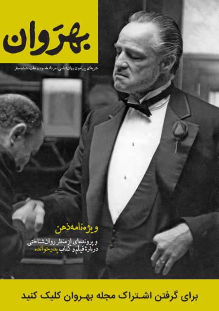 ذهن خر کوتاه