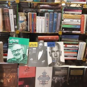 کتاب فروشی لارستان