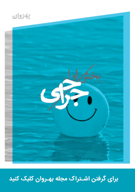 شادی چیست؟