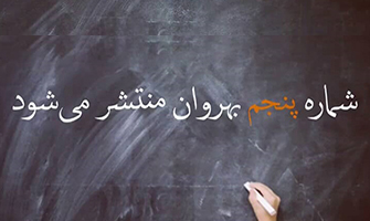 Photo of بهروان این‌ بار سراغ چه‌ موضوعی رفته است؟