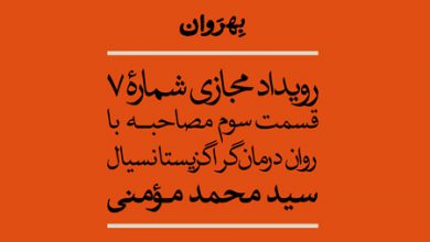 Photo of فال گرفتن چه کمکی به ما می‌کند؟