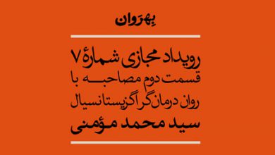 Photo of آینده‌ات را بساز!