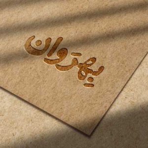 اشتراک ویژه 6 شماره آینده