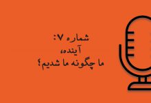 Photo of بهروان خوانی